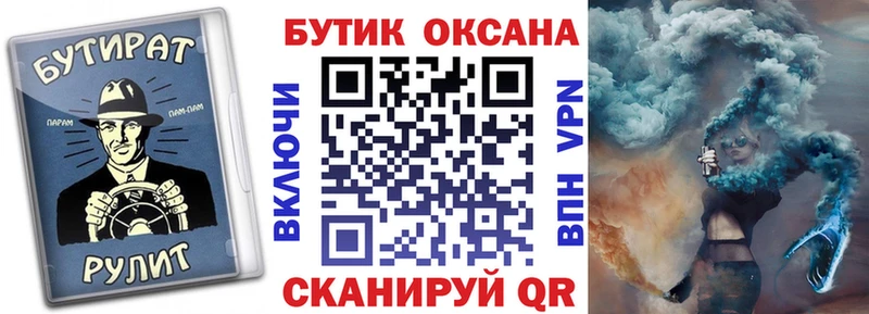 как найти закладки  Верещагино  Бутират бутандиол 