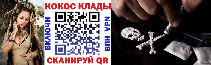 кракен ТОР  Верещагино  COCAIN FishScale 