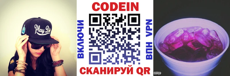 Кодеиновый сироп Lean напиток Lean (лин)  Верещагино 