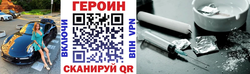 ГЕРОИН афганец  где найти наркотики  Верещагино 
