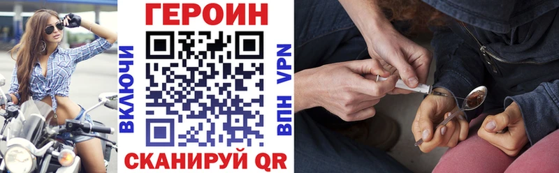 ГЕРОИН герыч Верещагино