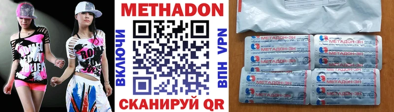 Метадон methadone  гидра ТОР  Верещагино 